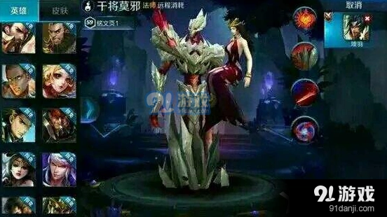 王者荣耀干将莫邪技能
