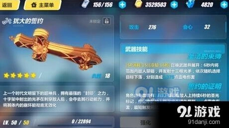 崩坏3犹大的誓约
