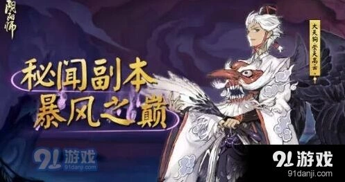 阴阳师怎么打