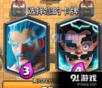 皇室战争胜选
