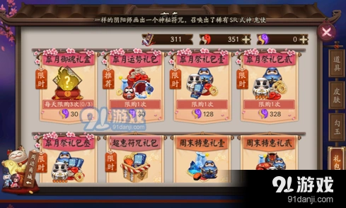 阴阳师皐月
