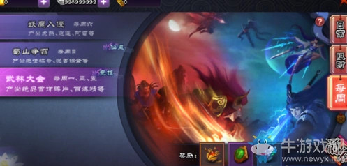仙剑奇侠传武林大会