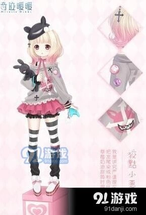 奇迹暖暖委托