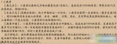 阴阳师调整