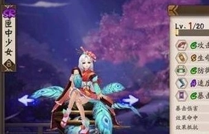 阴阳师斗技场