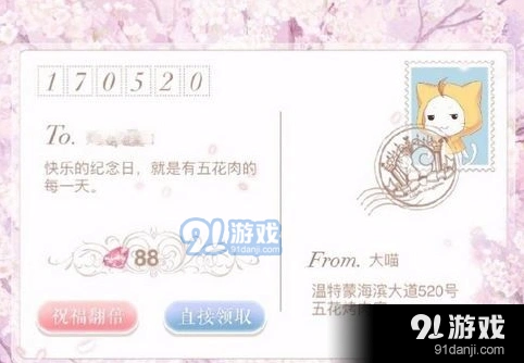 奇迹暖暖明信片