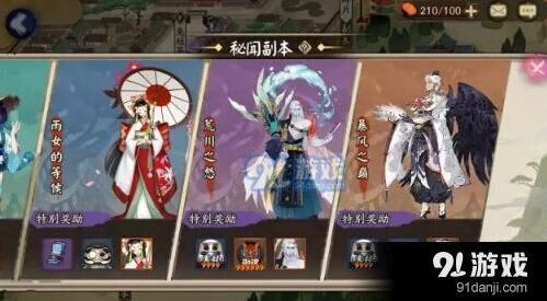 阴阳师暴风