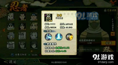 火影忍者地怨虞