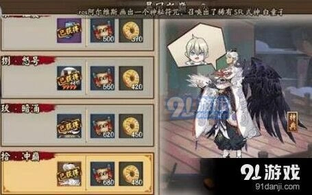 阴阳师怎么打