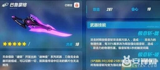 崩坏3属性