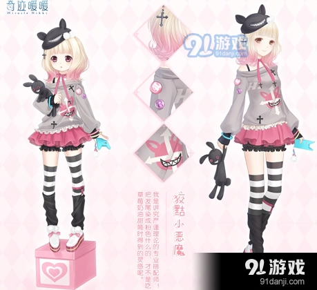 《奇迹暖暖》狡黠小恶魔获取完整攻略