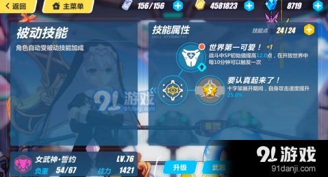 崩坏3女武神