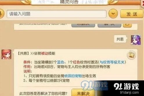 梦幻西游手游多辅助阵容技能推荐