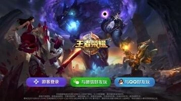 王者荣耀活跃