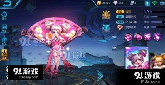 王者荣耀大龙