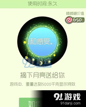 球球大作战送给你