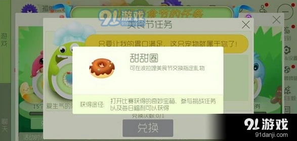 球球大作战甜甜圈