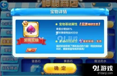 天天酷跑黑桃蜜糖获取教程分享