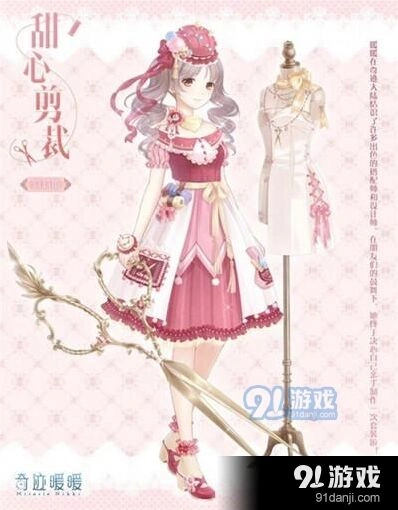奇迹暖暖剪裁