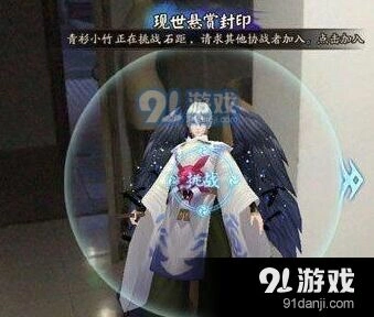 阴阳师悬赏