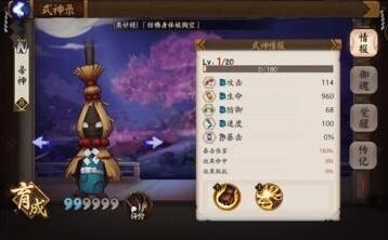 阴阳师击杀
