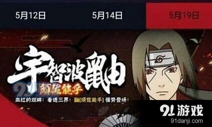 火影忍者须佐能乎鼬