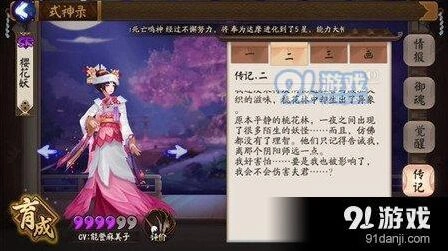 阴阳师式神