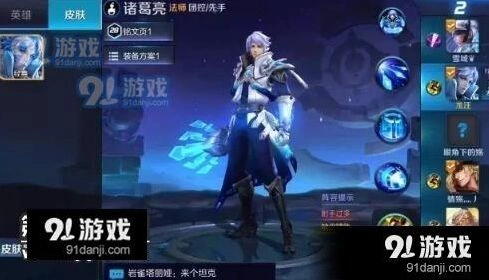 王者荣耀铭文搭配