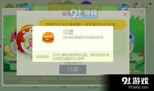 球球大作战汉堡