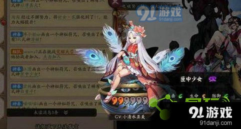 阴阳师匣中少女