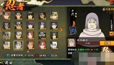 火影忍者周年庆