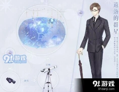 奇迹暖暖遗落的群星获得方法分享