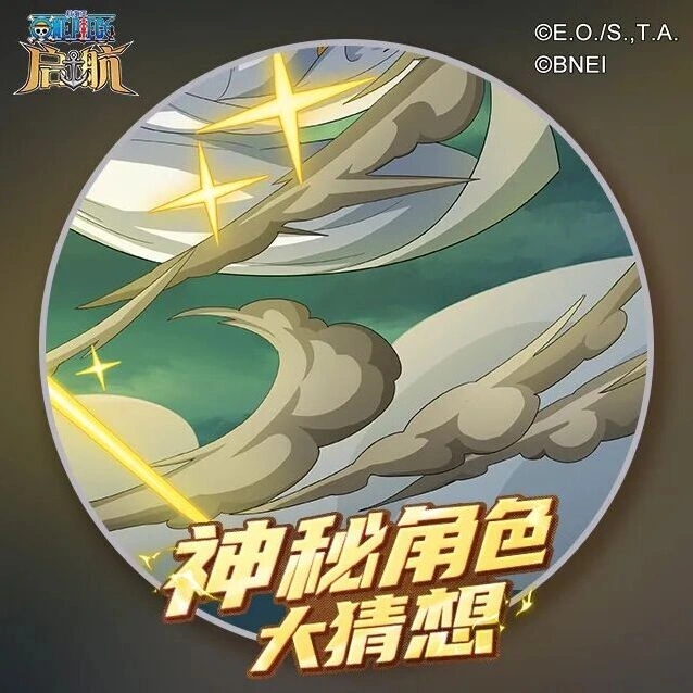 航海王披着