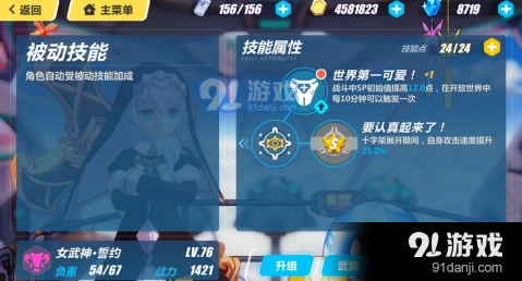 崩坏3女武神