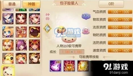 梦幻诛仙手游包子脸星人打书培养指南