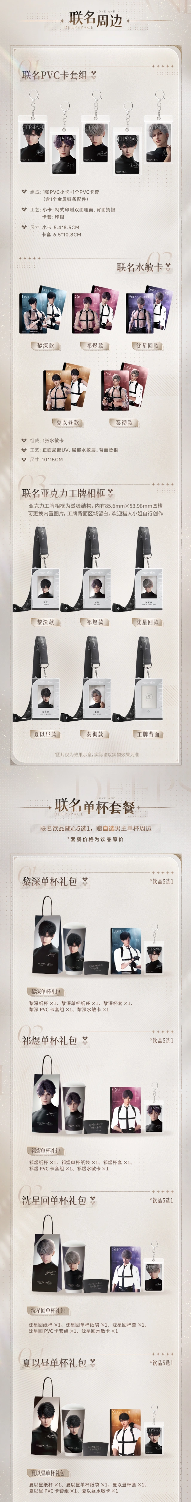 恋与深空深空之下