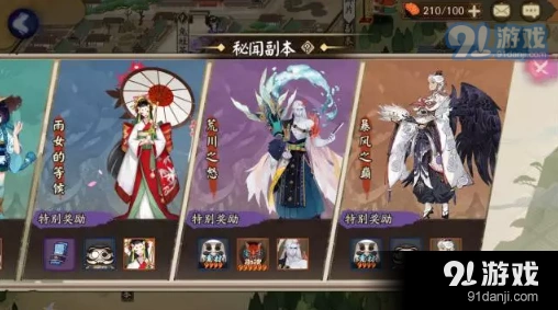 阴阳师暴风