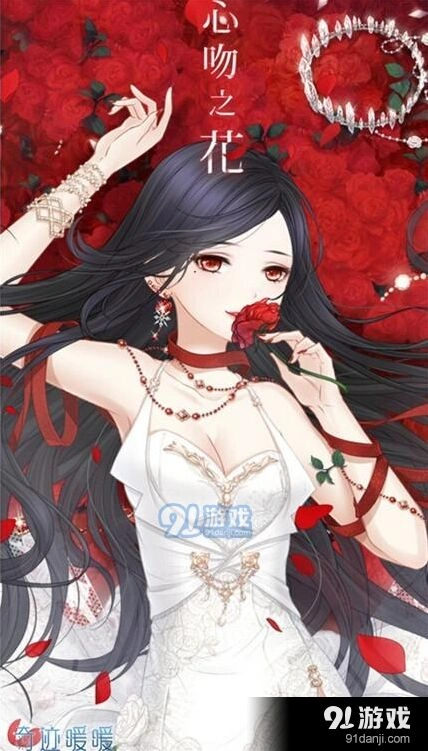 奇迹暖暖之花
