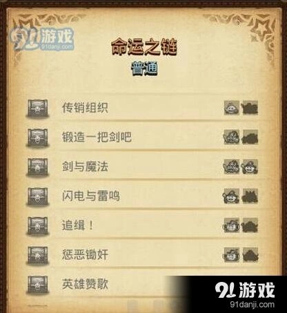 命运奖励