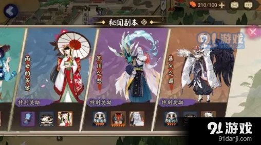 阴阳师暴之巅
