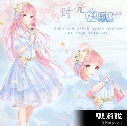 奇迹暖暖之歌