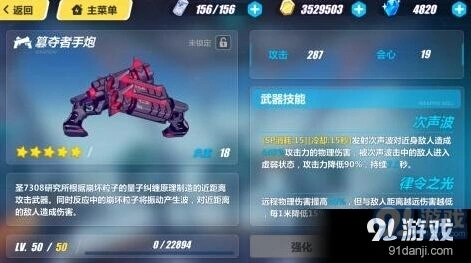 崩坏3手炮