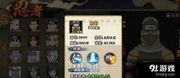 火影忍者地怨虞