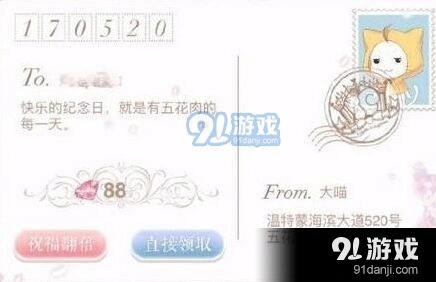《奇迹暖暖》钻石明信片活动玩法