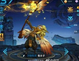 王者荣耀六神装
