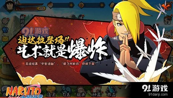 火影忍者武斗