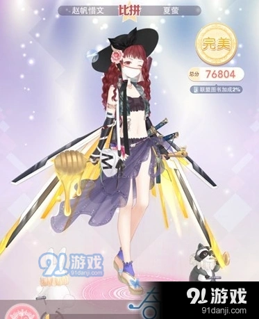 奇迹暖暖委托