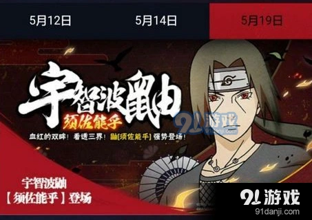 火影忍者须佐能乎