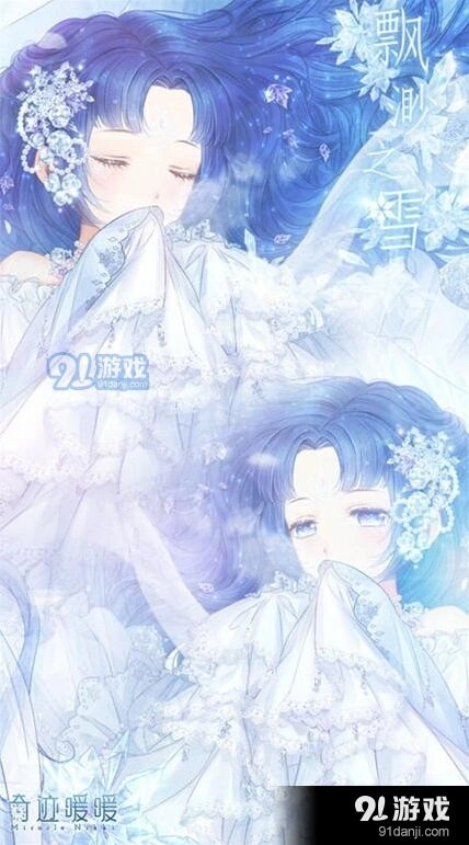 奇迹暖暖雪轻铃
