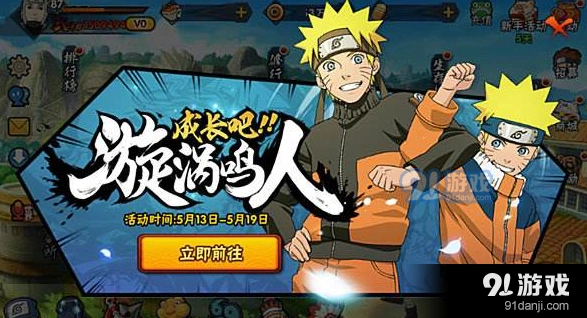 火影忍者火影之路
